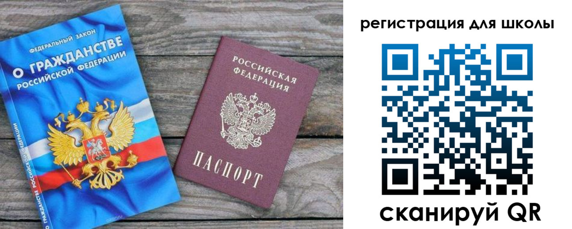 купить прописку в Змеиногорске