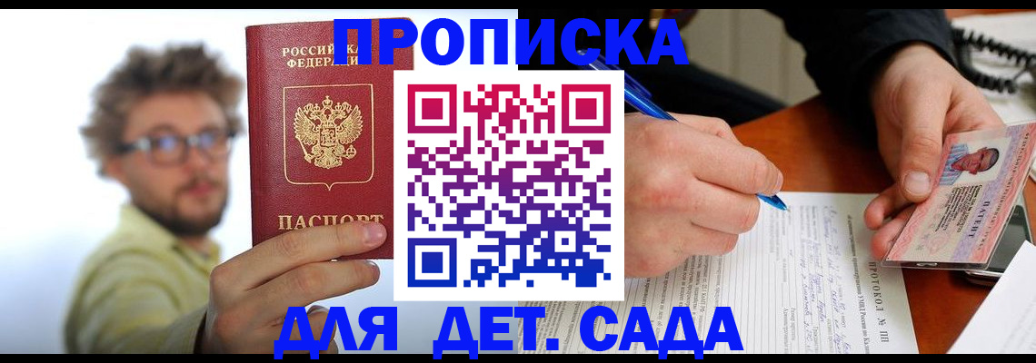 временная регистрация гарантия в Змеиногорске
