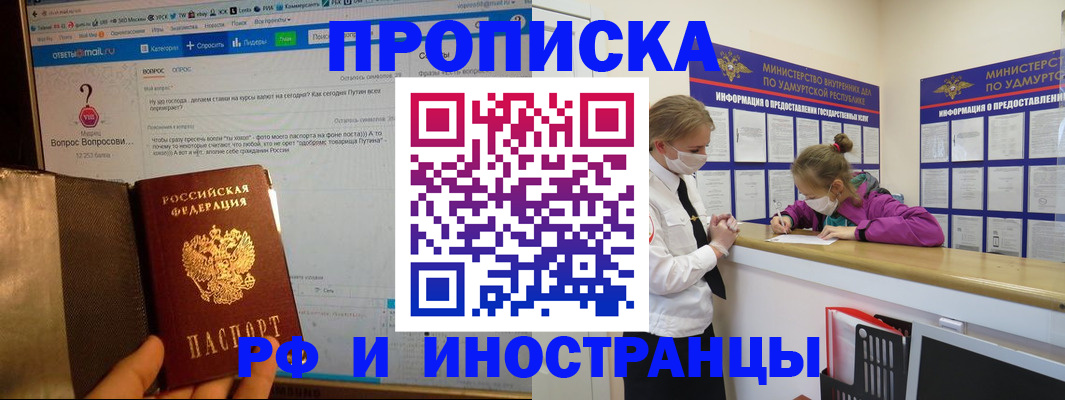 временная регистрация гарантия в Змеиногорске